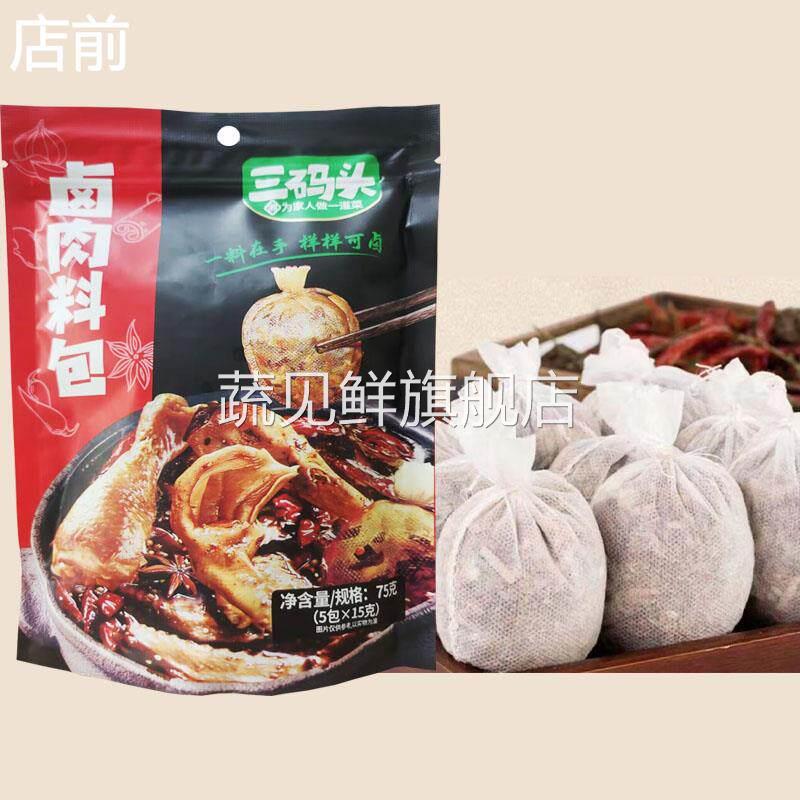 三码头卤肉料包五香卤料卤汁香辛料卤茶叶蛋卤肉路基转调味包