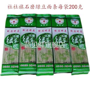 石磨绿豆面条赊店特产粗粮杂粮苦荞挂面南阳社旗特产诚甜然荞麦面