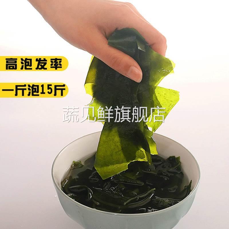 裙带菜干货海带宝宝裙带菜即食新鲜嫩苗免洗沙干货海带儿童大酱汤