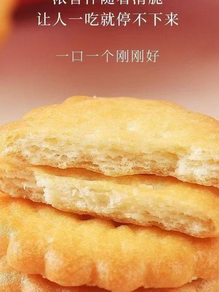 格兰娜海盐日式蔬菜饼干北海道360g独立包装休闲小圆饼干零食