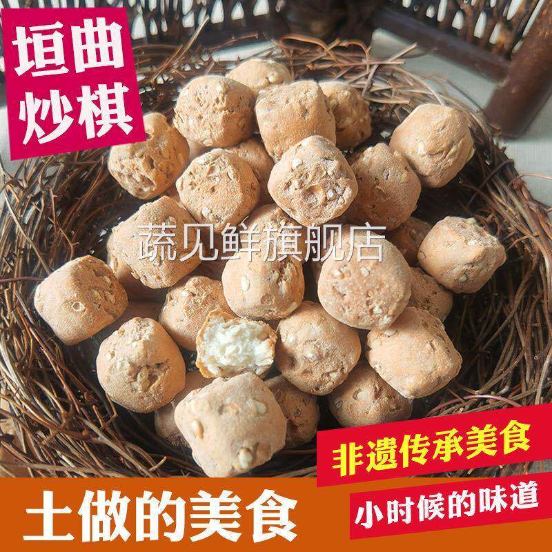 土炒馍 山西特产土炒琪 后稷 垣曲炒棋子传统零食观音土面豆炒指
