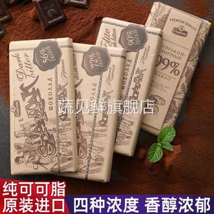 白俄罗斯黑巧克力高尔基cocoa黑巧纯可可脂56%72%90%99无蔗糖