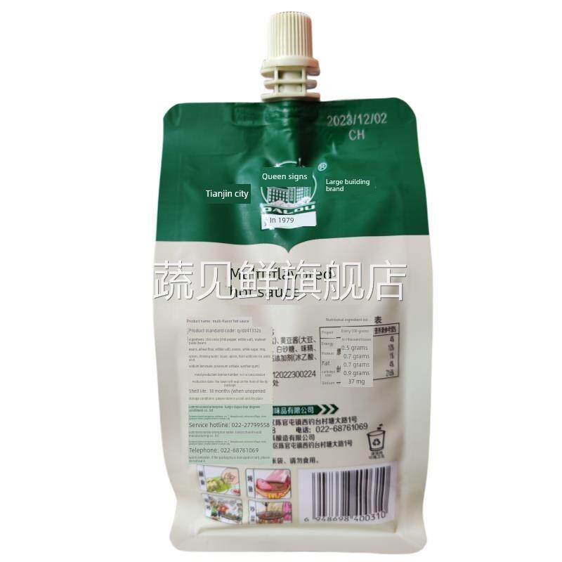 正宗天津大厦牌多味辣酱450g东北烧烤烤冷面烧烤酱手饼酱