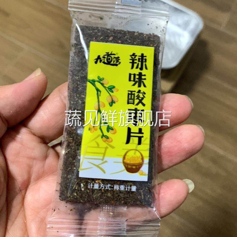九道湾辣味酸枣片独立小包装紫苏味酸枣糕湖南特产零食小吃蜜饯食