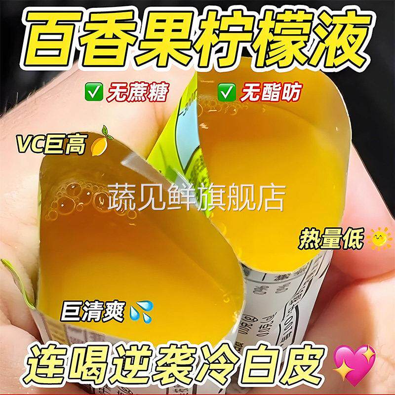 冷榨柠檬液NFC原液维c饮料果汁冲饮品冷萃浓缩汁剂速溶水果茶泡水