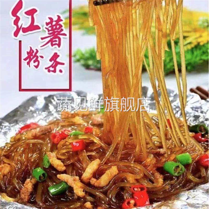 正宗农家红薯粉条纯官方旗舰店朝阳六家子纯手工无添加5斤山药碎