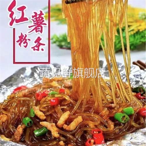 正宗农家红薯粉条纯官方旗舰店朝阳六家子纯手工无添加5斤山药碎