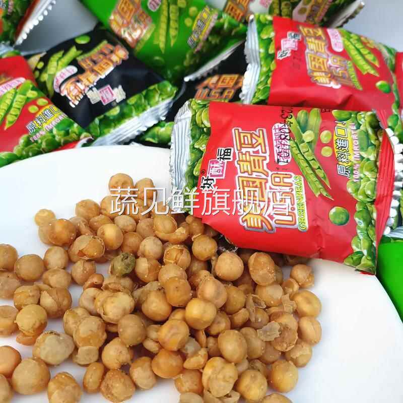 好酥福美国青豆小包装美式豌豆零食炒货坚果豆类休闲食品小吃包邮