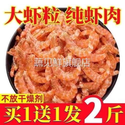 官方旗舰店新货特级大磷虾干磷虾米鱼油去头去壳无盐淡南极
