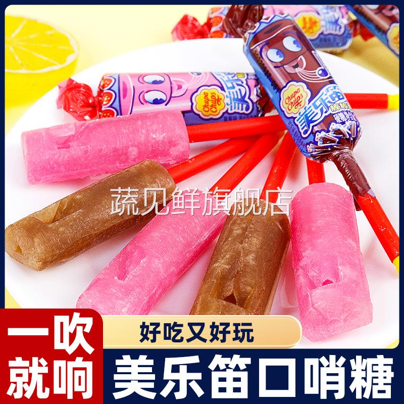 珍宝珠美乐笛口哨糖果网红创意阿尔卑斯零食吹笛子音乐糖棒棒糖