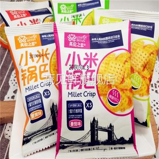 小米锅巴英伦之恋小米锅巴麻辣葱香蟹黄牛肉六种口味小吃零食500g