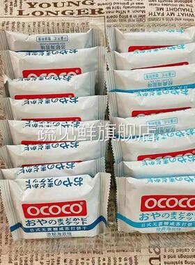 OCOCO日式无蔗糖经典海盐加芝士咸苏打饼干280办公室休闲零食