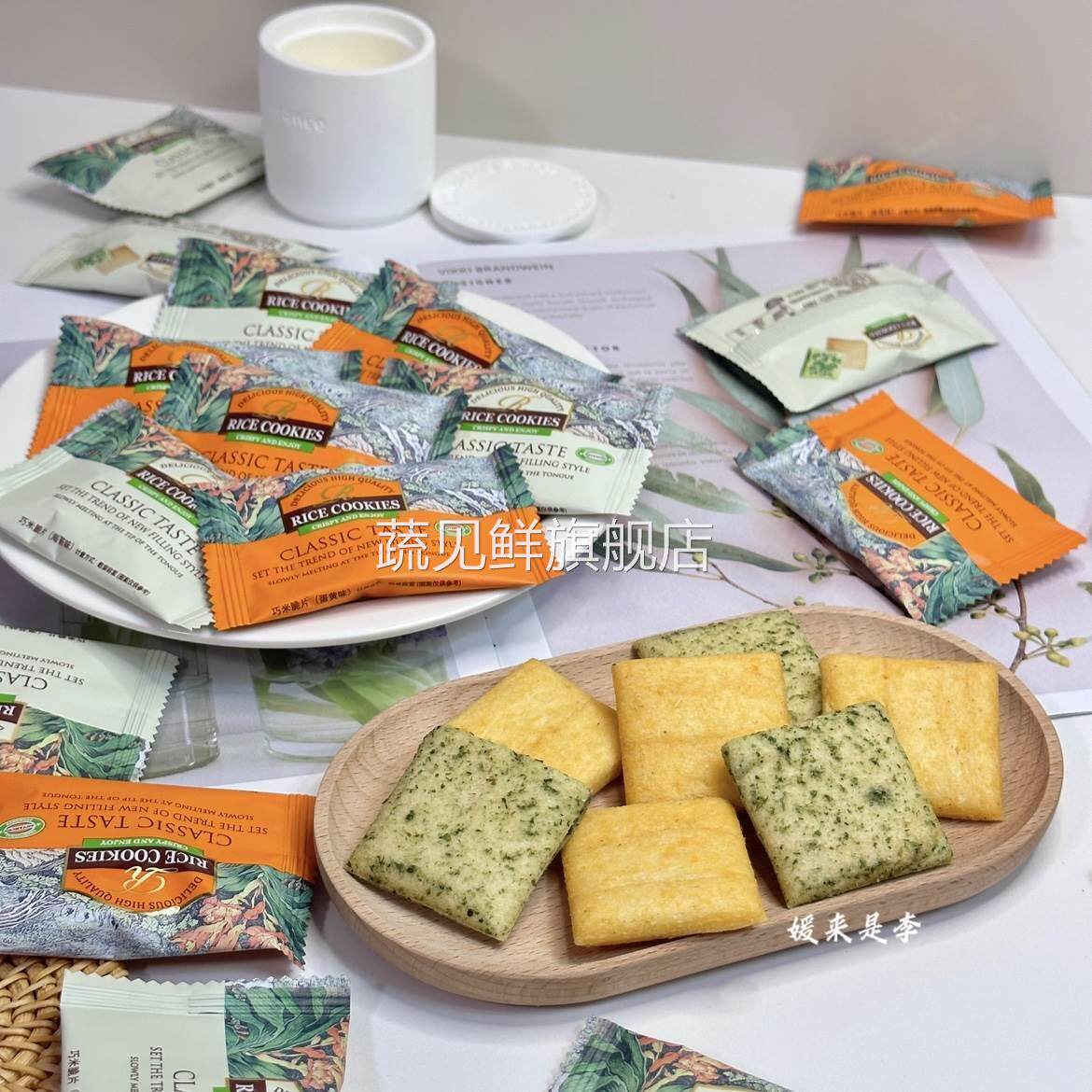 汇佳巧米脆片海苔味蛋黄味饼干结婚庆喜饼爆款休闲茶点心零食散装