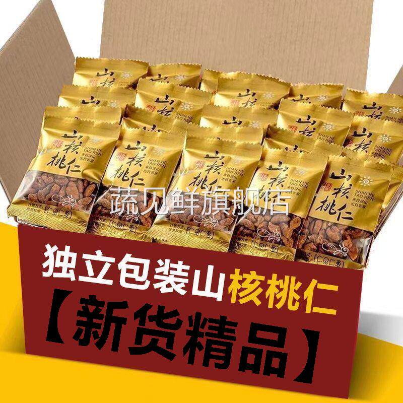 新货临安纯野生山核桃仁独立包装小包装小核桃仁坚果零食特产