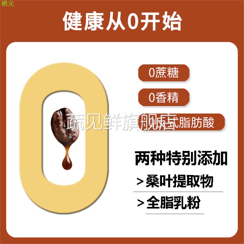 MCT 生酮咖啡饱腹代餐轻食魔酮速溶能量黑咖啡低碳饮食生酮咖啡粉