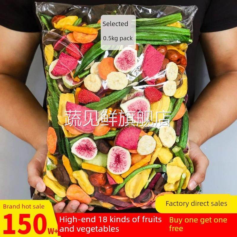 综合果蔬脆皮干菜混合什锦冻干水果孕妇及儿童年货休闲食品
