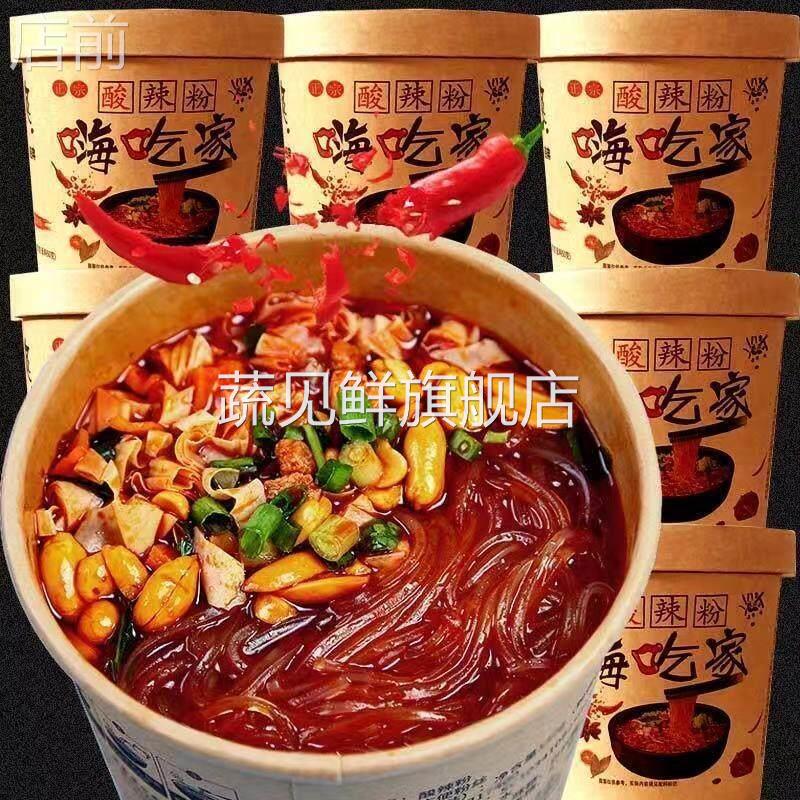 嗨吃家酸辣粉桶装正宗重庆宽粉细粉红薯粉方便面整箱速食粉丝米线