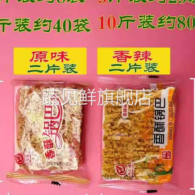 整箱5斤散装安徽小米糯米网红锅巴手工休闲食品办公室小包装零食