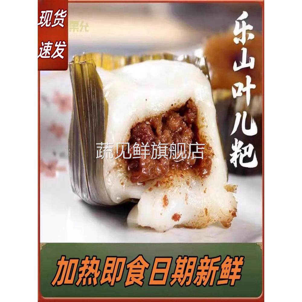 四川丹棱冻粑乐山特产叶儿粑350g猪肉芽菜馅甜咸猪儿粑油冻粑糕点