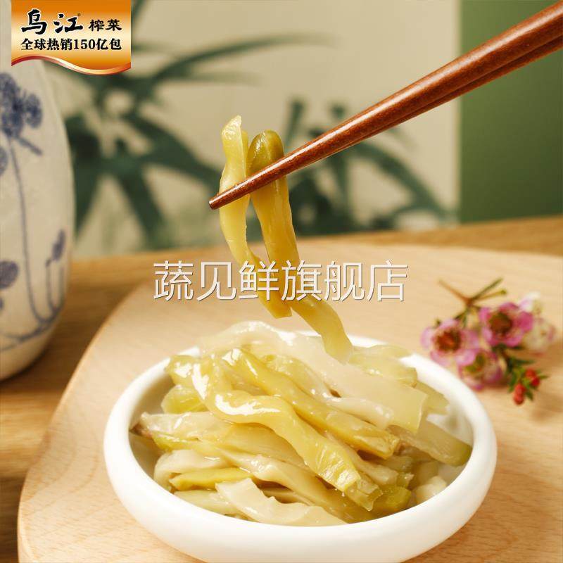 正宗涪陵乌江榨菜丝30克*10袋清淡微辣开味儿童下饭菜咸菜泡菜