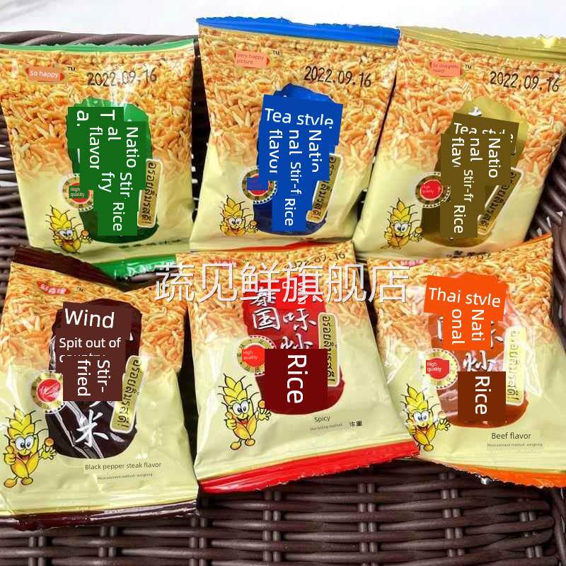 好喜缘泰国风味炒米糯米小包装蟹黄五香牛肉香辣牛排鸡汁味零食