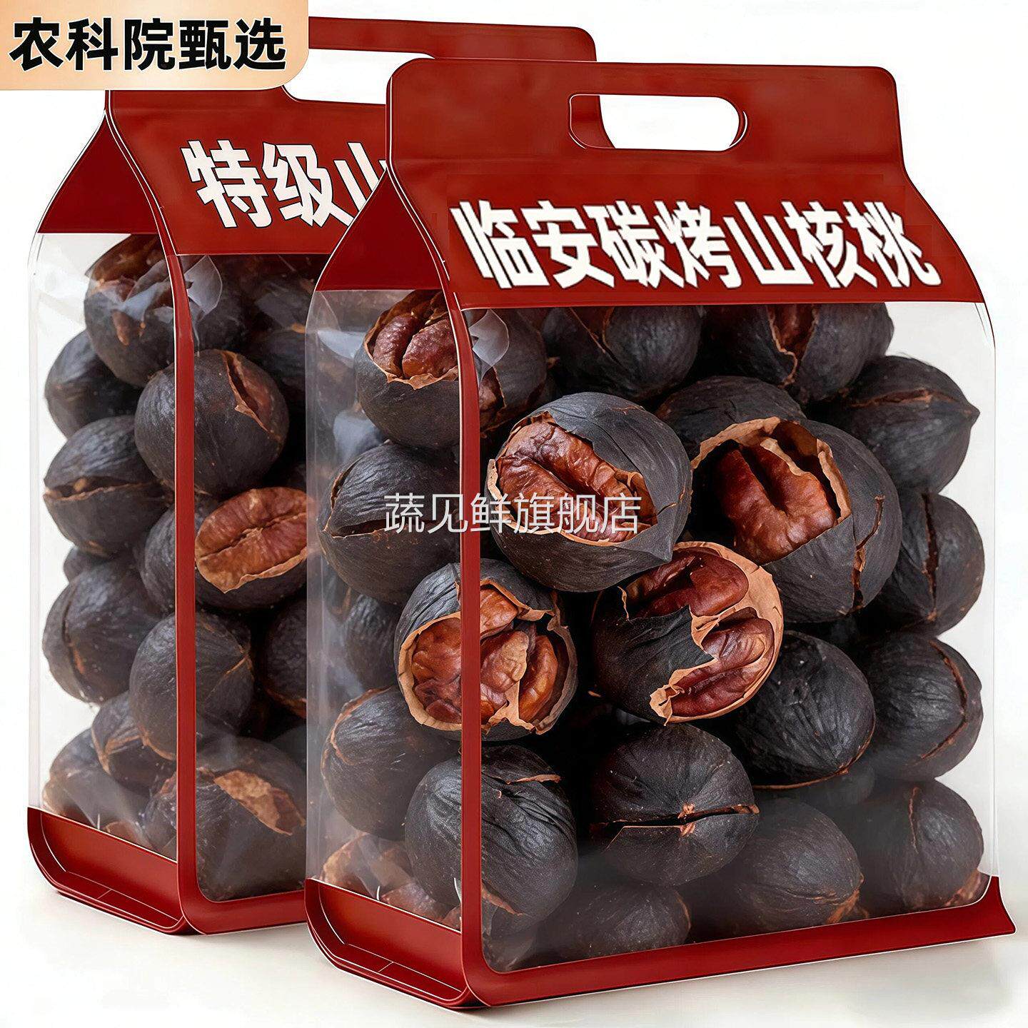 26年新货临安山核桃薄壳山核桃大籽手剥碳烤小核桃仁孕妇坚果零食