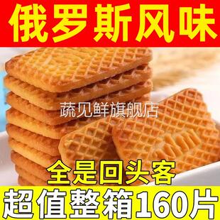 俄罗斯牛乳饼干 干原装进口官方旗舰店特浓特仑酥奶香曲奇休闲 零
