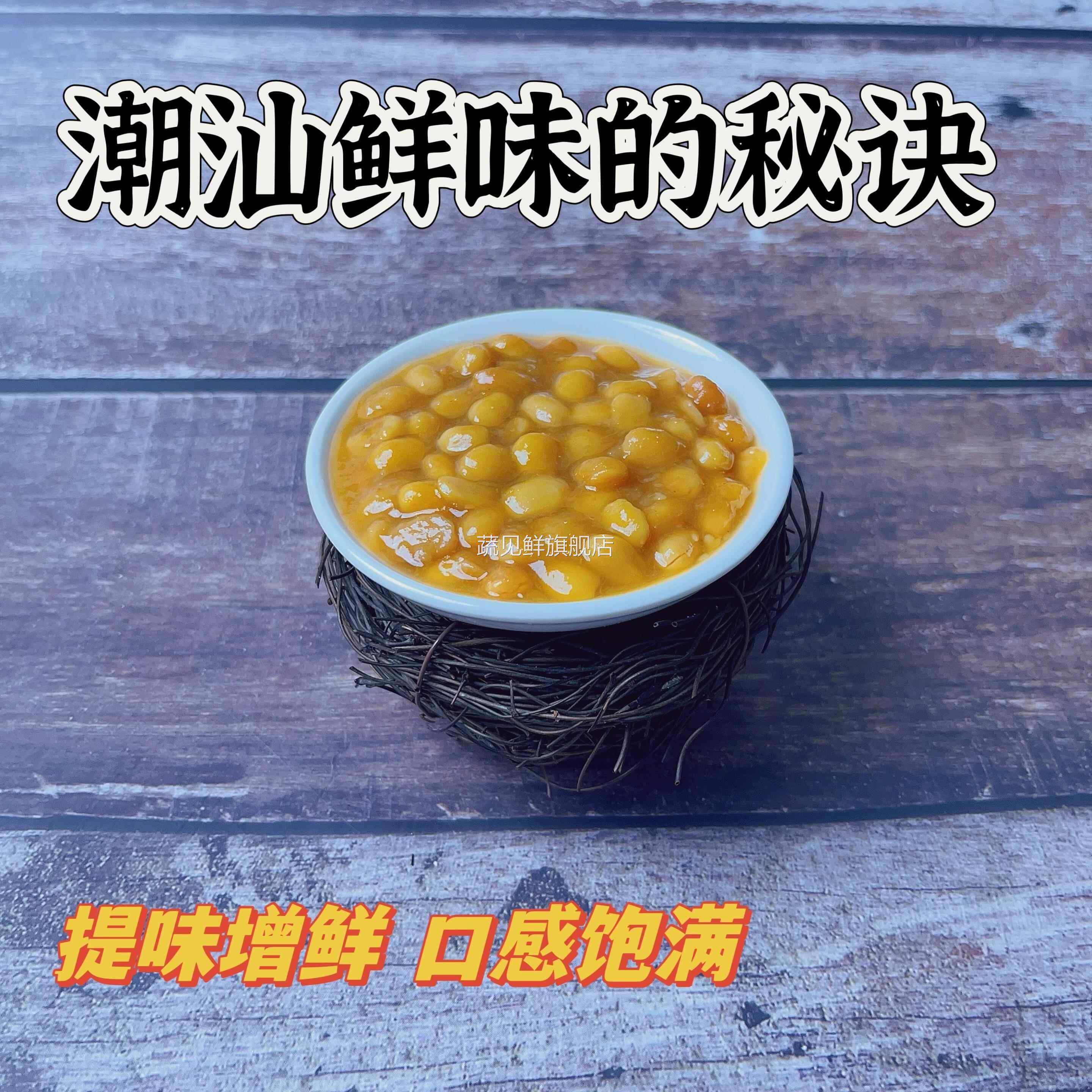 昌泰香豆酱450g 广东潮汕特产 普宁黄豆酱 炒菜蒸鱼豆瓣酱