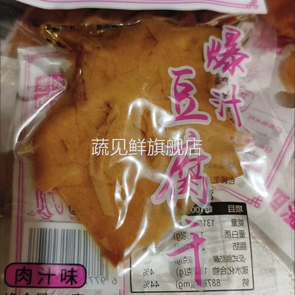 嘴香亲老式便宜豆腐干长汀卤水网红豆腐干即食零食休闲豆干千张
