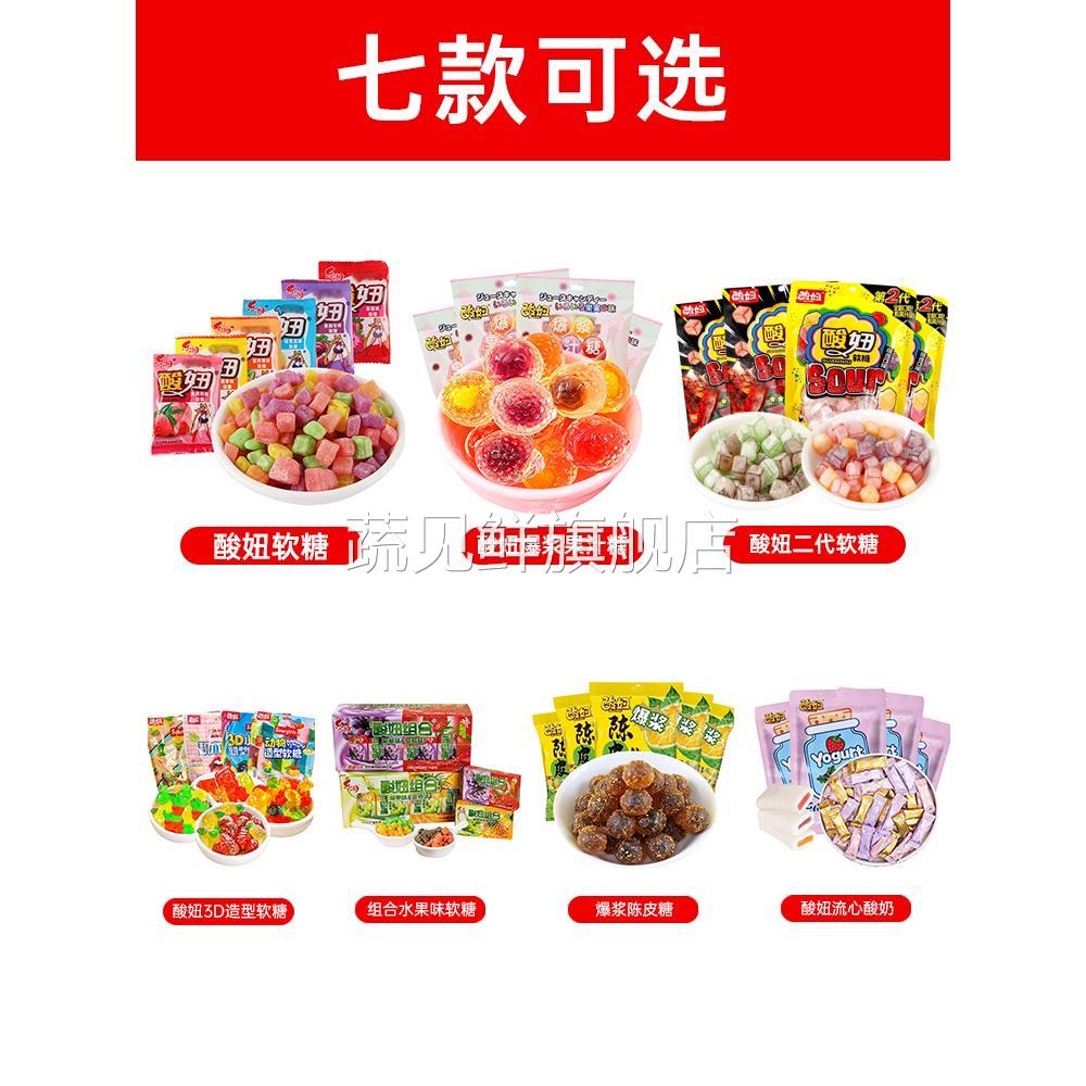 酸妞软糖童年儿时回忆促销怀旧8090后小时候的零食品橡皮qq糖新品