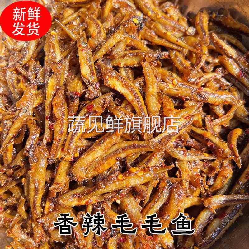 湖南平江特产君健香辣鱼仔毛佳毛毛鱼小吃散装小包宿舍零食岳阳