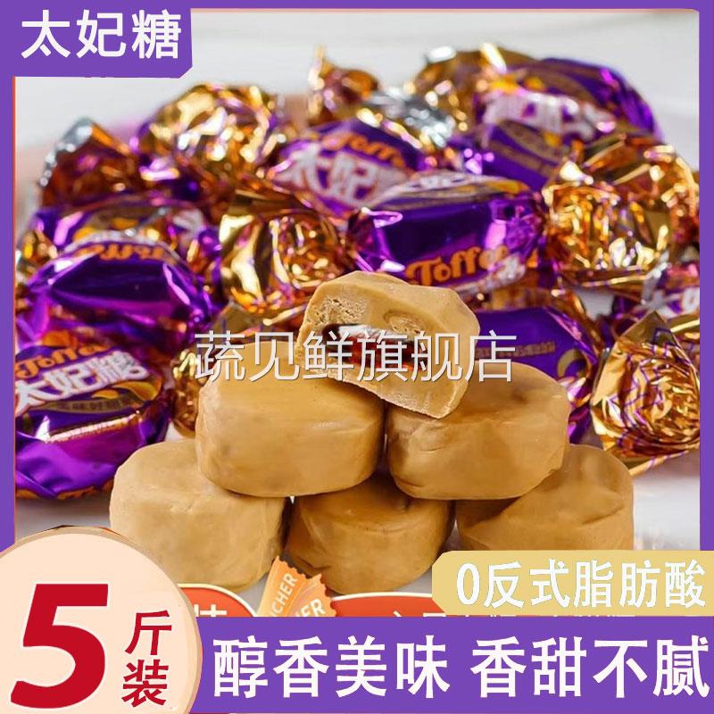 太妃糖巧克力夹心软糖儿童糖果结婚喜糖年货零食休闲食品小吃糖果