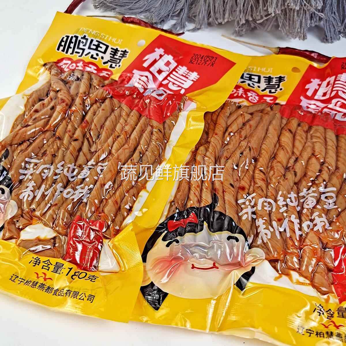 鹏思慧麻辣香干豆干柏慧燕都食品黄豆辣条80后怀旧零食小吃下酒菜