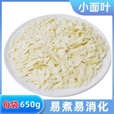山东特产新小面琪小面片农家面叶面皮旗子手工珍珠琪碎颗粒面食