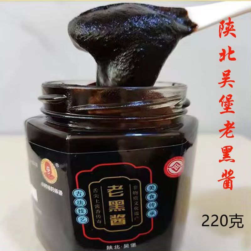 老北京固体酱油膏老式黑酱调味商用传统炒饭陕北陕西特产榆林220g