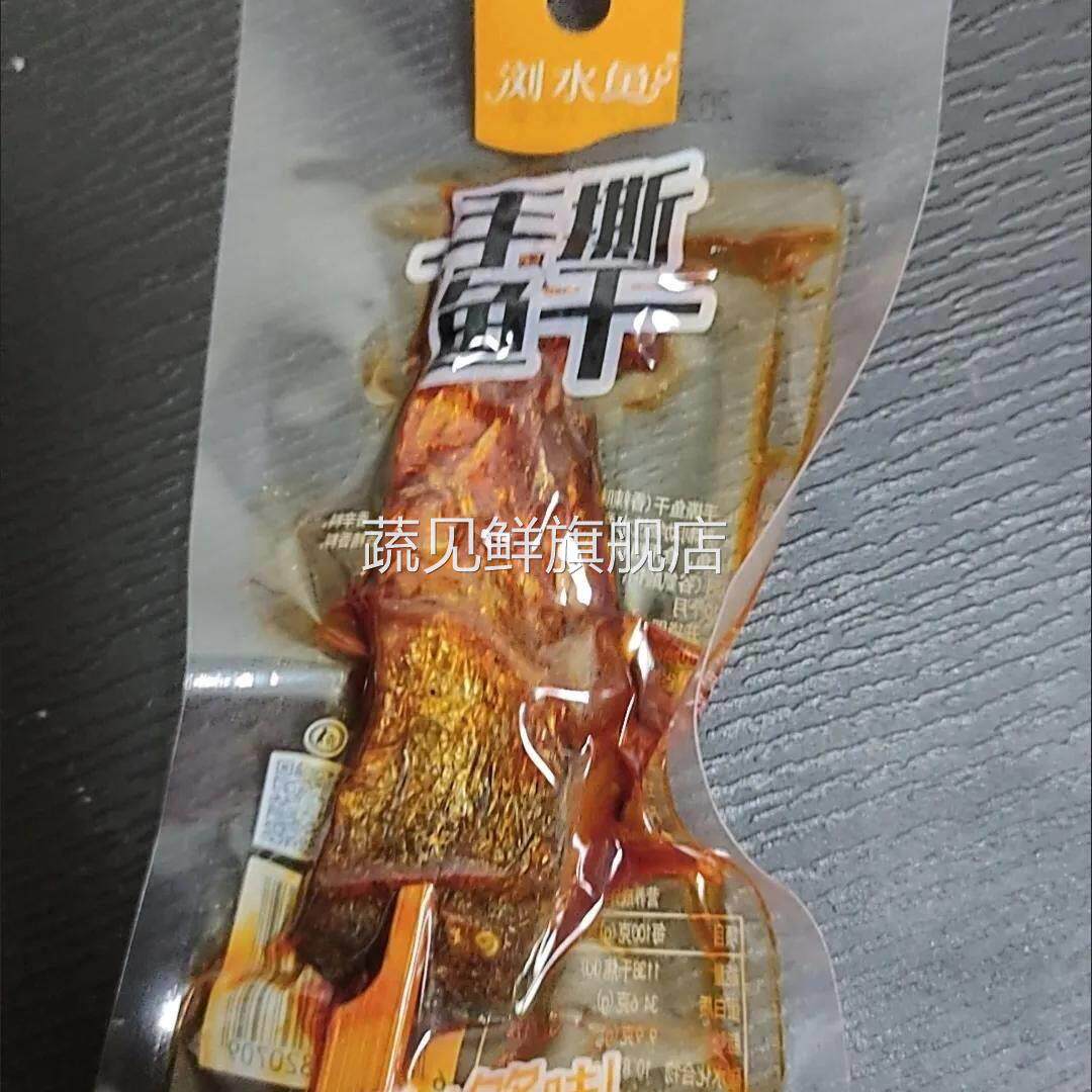 浏水鱼手撕鱼干 干25g柴火腊鱼块湖南特产即食鲫鱼肉干 干鱼排香