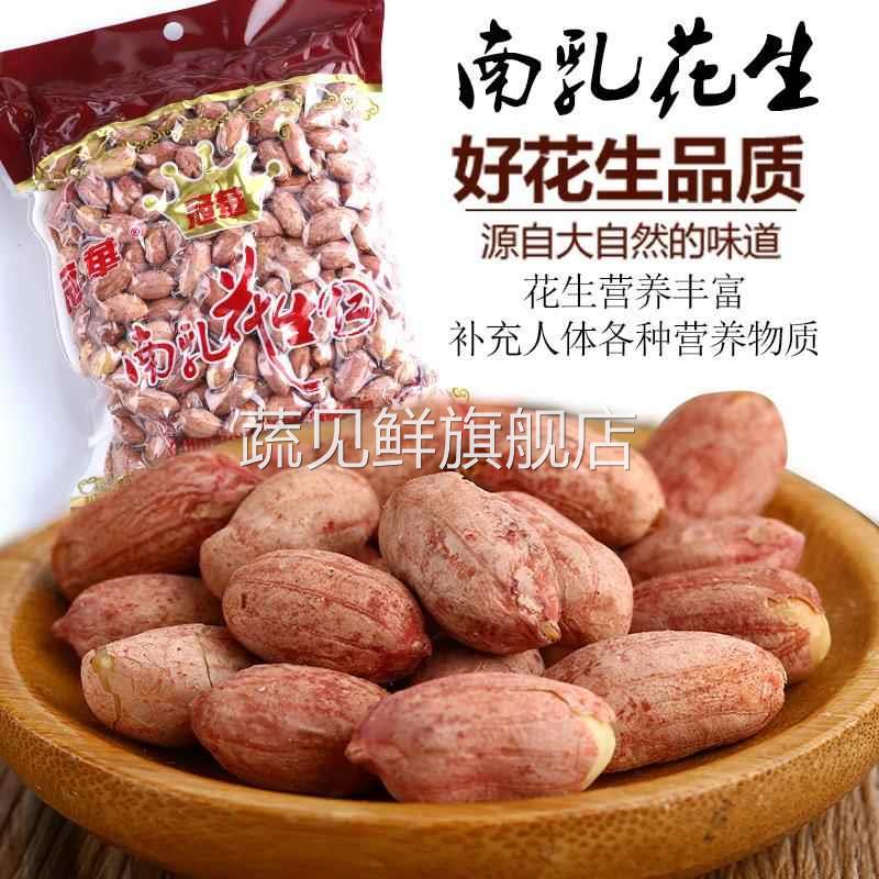 广东零食特产广州冠华五香南乳烤花生仁400g 南乳花生 满5包邮