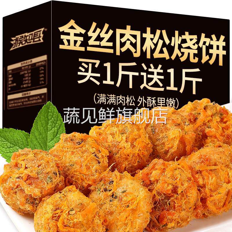 黄山烧饼肉松梅干菜扣肉饼安徽特产零食食品早餐酥饼休闲小吃特色