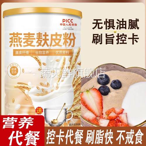 即食燕麦麸皮减专用肥无糖高纤饱腹官方旗舰店正品懒人营养早餐