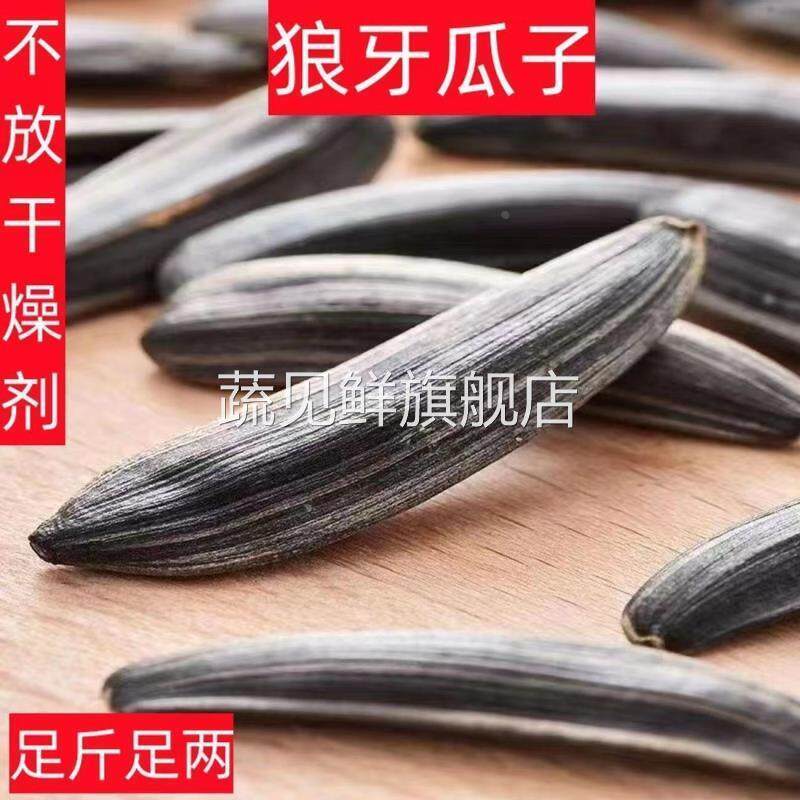 新疆黑牙签瓜子细长粒五香味特大号黑牙签葵花籽多味狼牙瓜子无糖