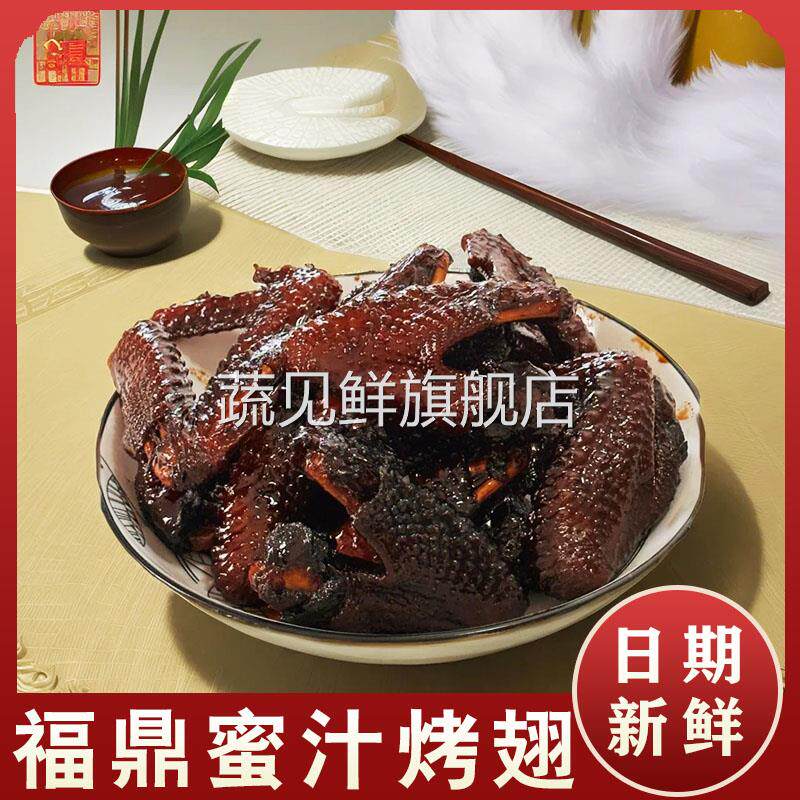 福鼎褚翅福建特产蜜汁香辣鸡翅整箱礼伴手礼休闲解馋零食蜜汁卤味