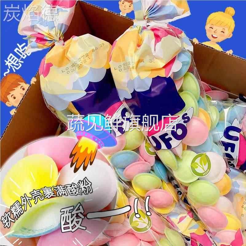 网红吃播网红同款胶囊糖酸粉味飞碟糖UFO网红软糖