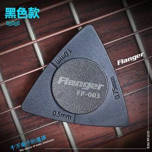 拨片民谣木吉他拨片三种厚度0.5mm1mm电吉他三角磨砂防滑