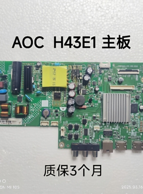AOC H43E1  B43E3 主板 715GD015-COC-000-004D配屏TPT430H3-FHBF