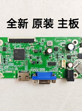 全新 七喜HM2453显示器 驱动板 主板M25XX-HHVA3 配屏CC240LV2D