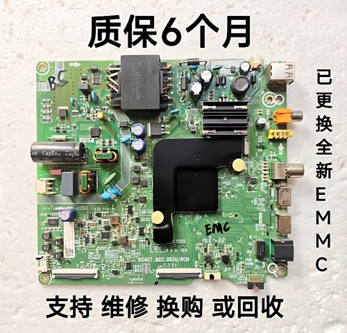 原装海信H55E3A 55V1A-J主板RSAG7.820.9850屏HD550V1U72-T0LSK1