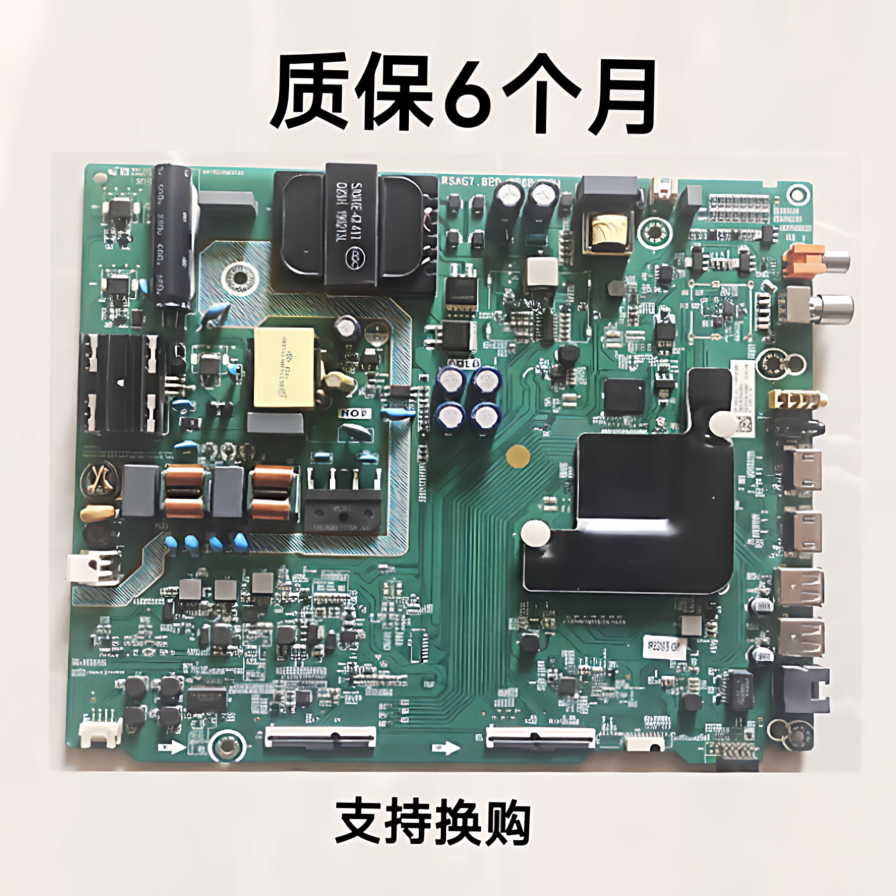 海信H50E3A HZ50A55 HZ50H55 50V1A主板RSAG7.820.8768 质保6个月图片