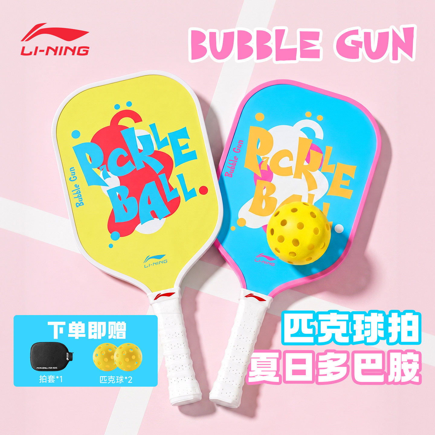 李宁多巴胺儿童入门匹克球拍