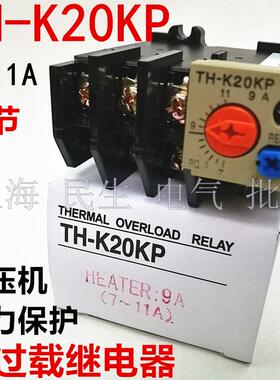 JRS5-20/F空压机热过载保护继电器TH-K20KP电流7-11A银点TH-K20