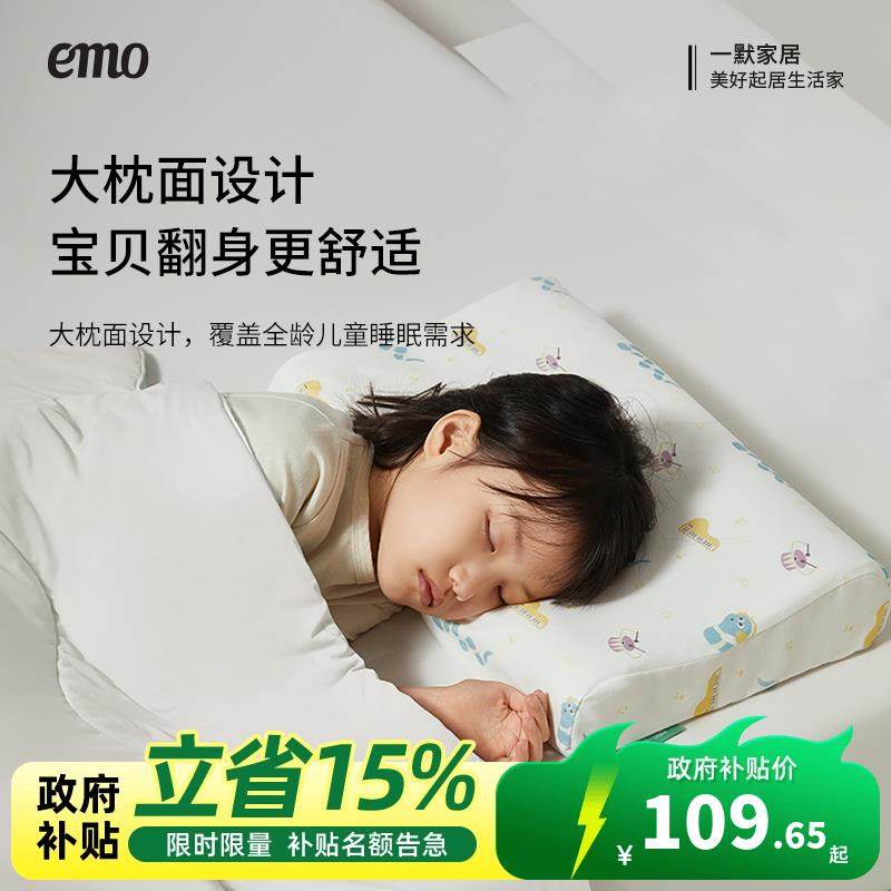 一默儿童乳胶枕头泰国天然橡胶1-3-12岁小学生幼儿园宝宝小孩枕芯